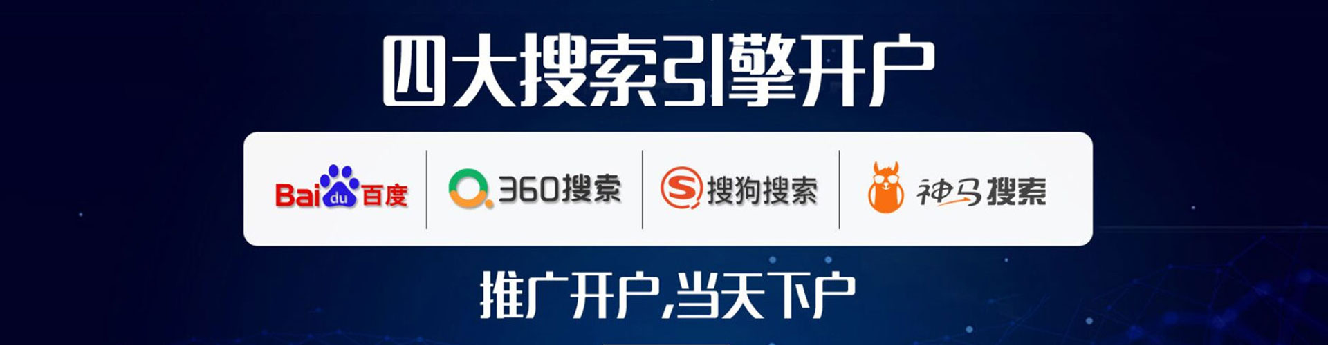 永康竞价开户